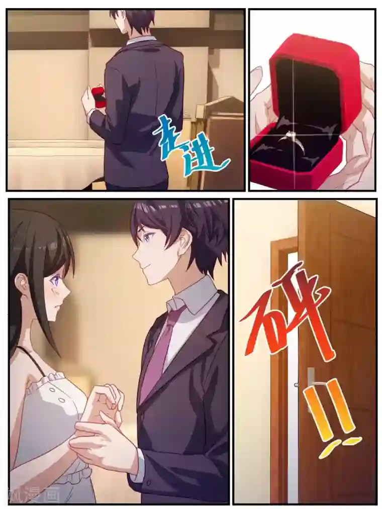 冷酷总裁的夏天第96话