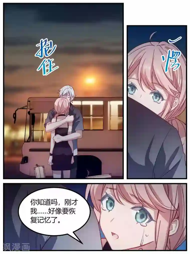 冷酷总裁的夏天第97话