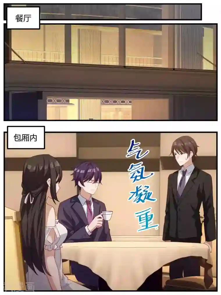 冷酷总裁的夏天第97话