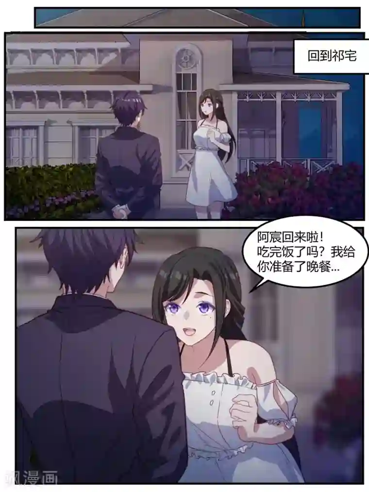 冷酷总裁的夏天第98话