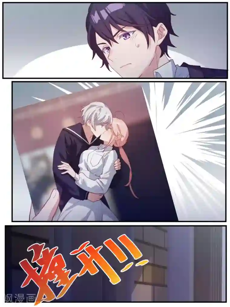 冷酷总裁的夏天第98话