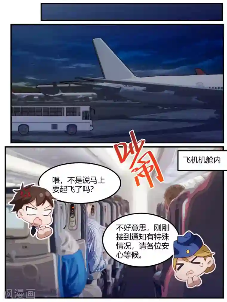 冷酷总裁的夏天第98话