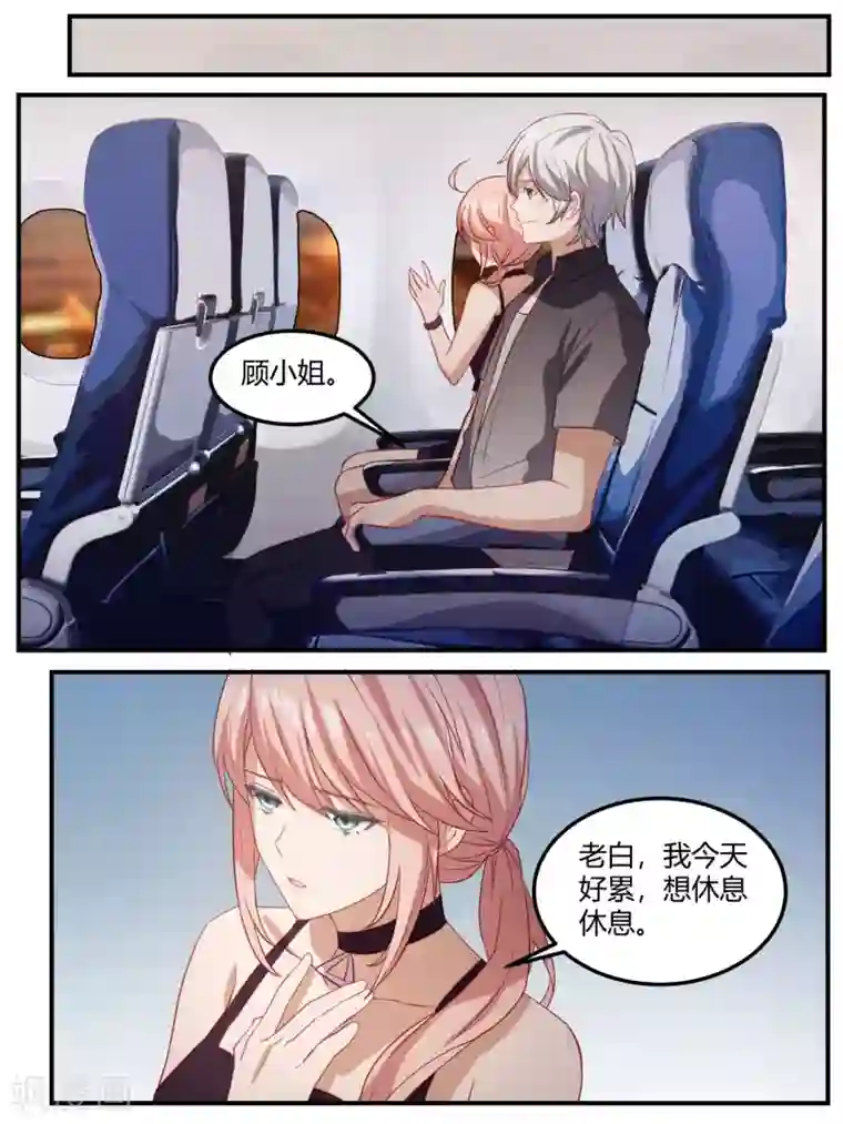 冷酷总裁的夏天第98话