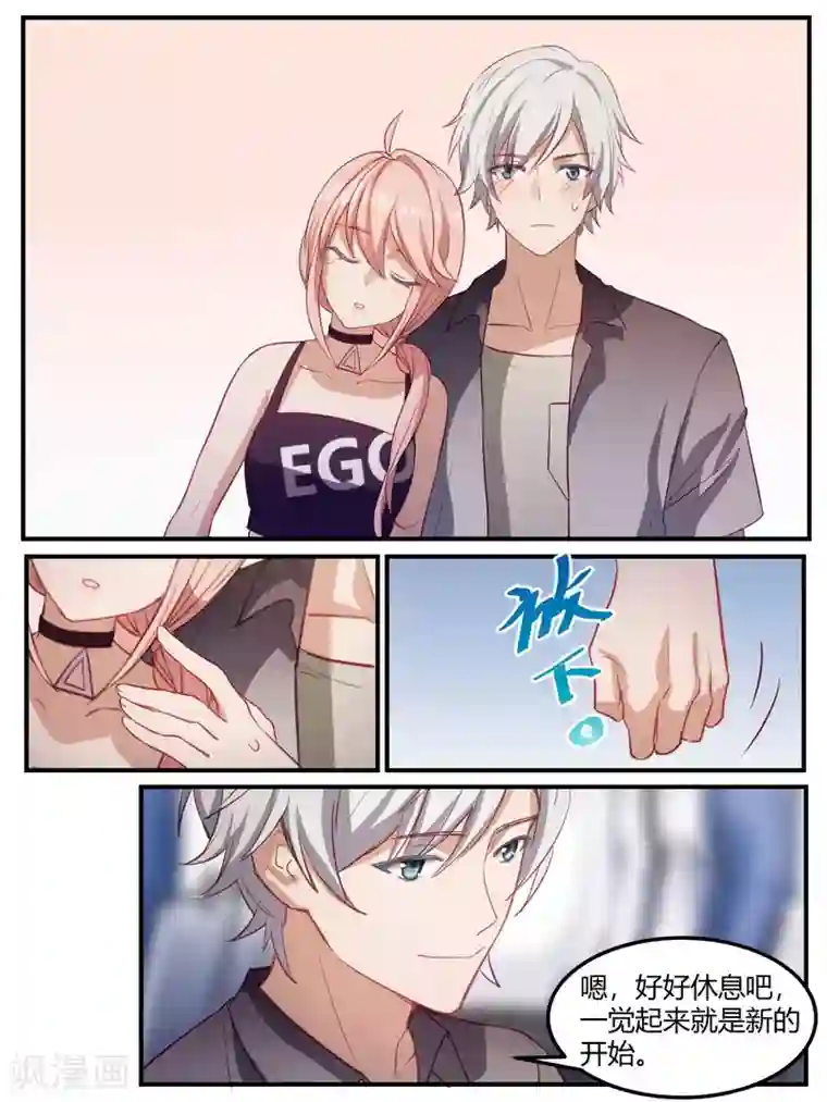 冷酷总裁的夏天第98话