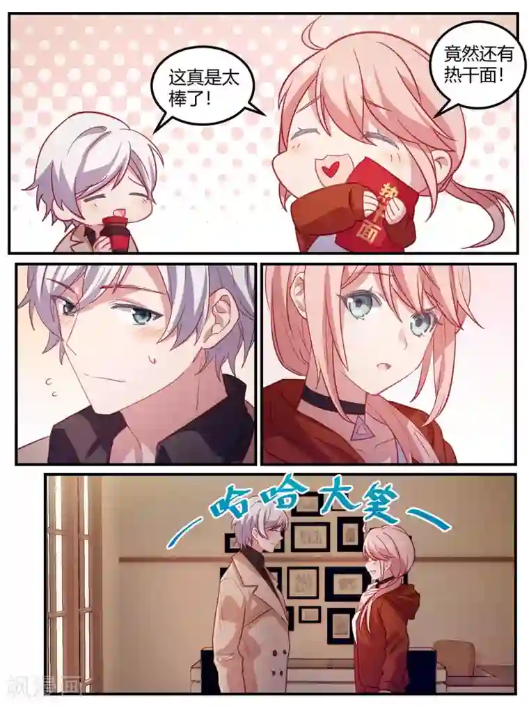 冷酷总裁的夏天第99话