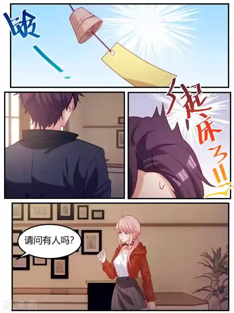 冷酷总裁的夏天第99话