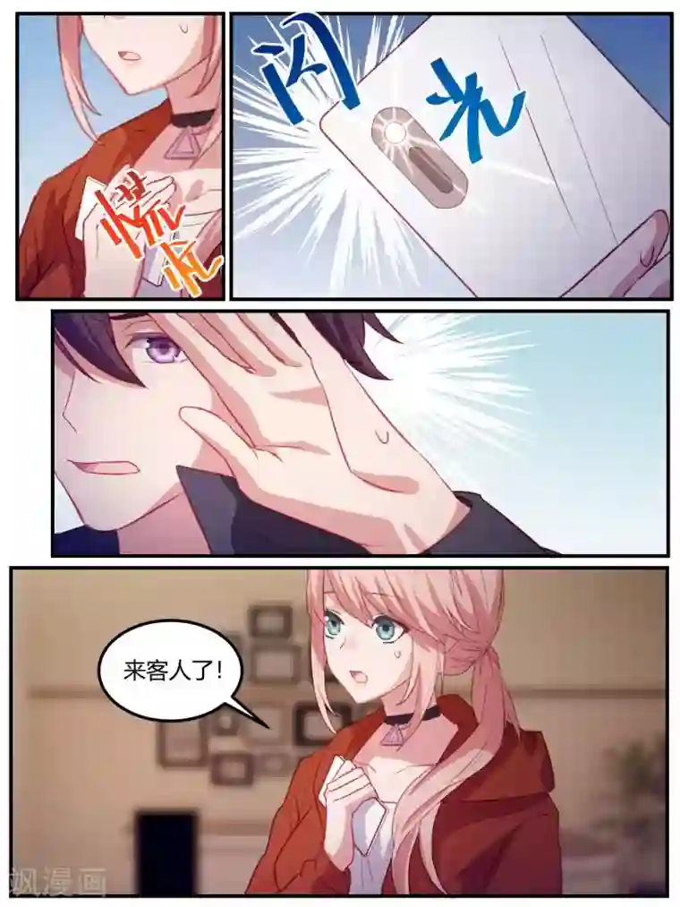 冷酷总裁的夏天第99话