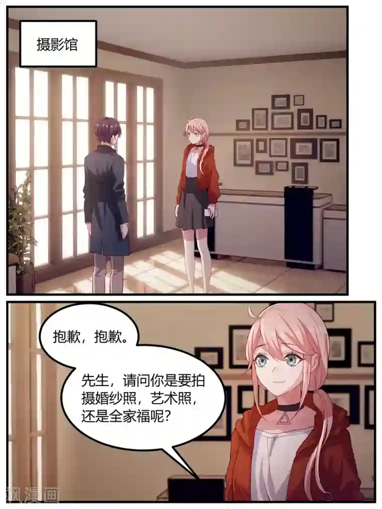 冷酷总裁的夏天第100话