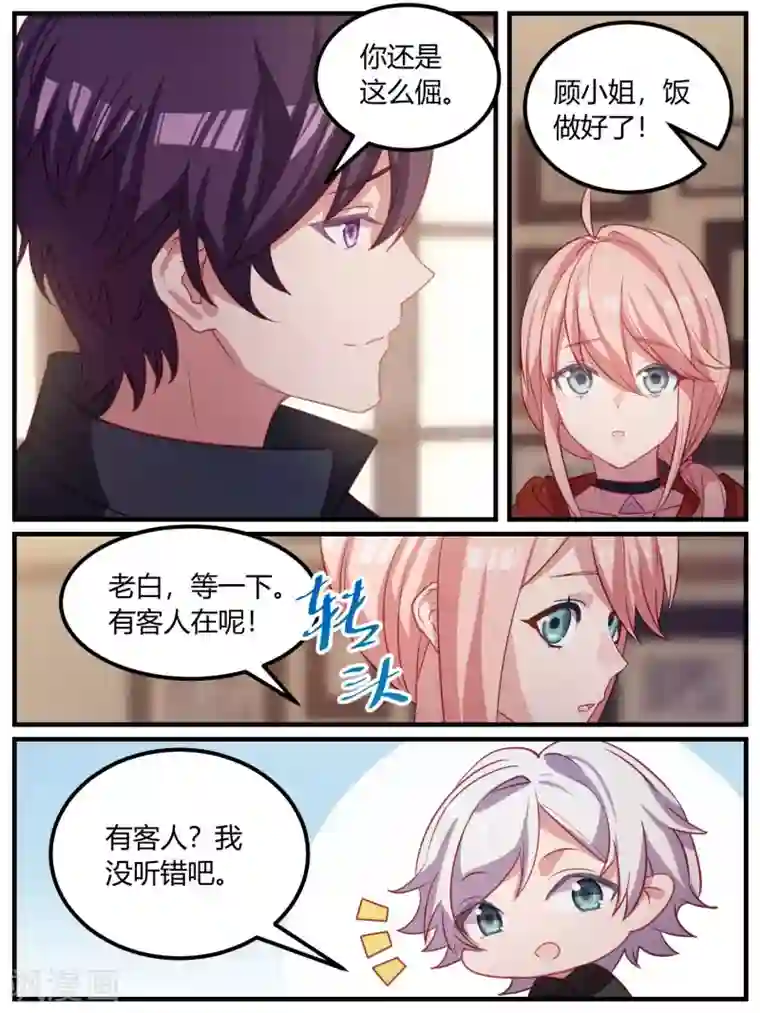 冷酷总裁的夏天第100话