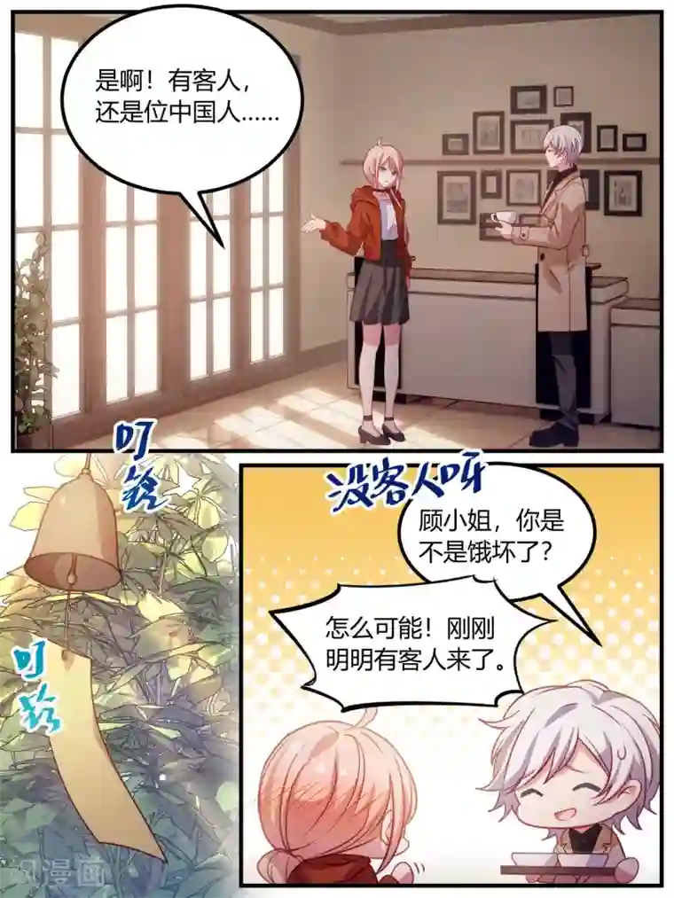 冷酷总裁的夏天第100话