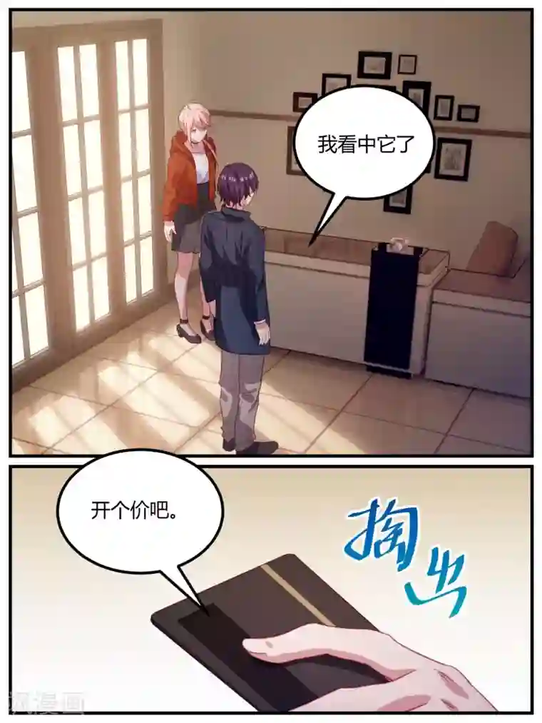 冷酷总裁的夏天第100话