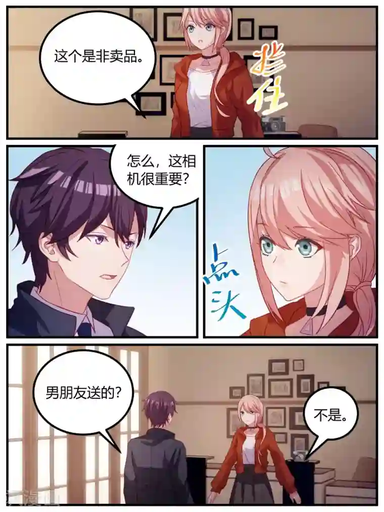 冷酷总裁的夏天第100话