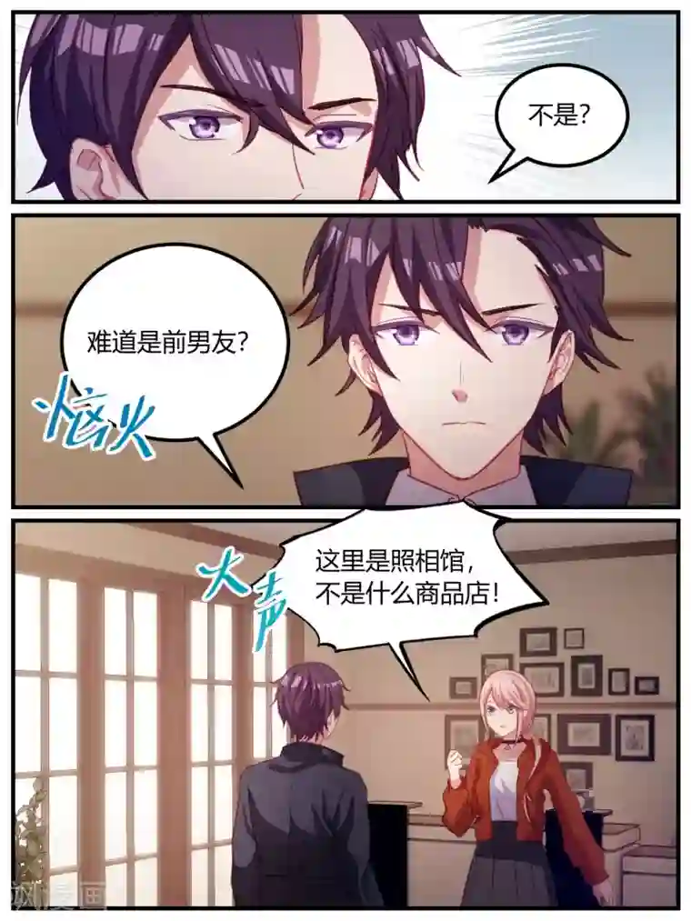 冷酷总裁的夏天第100话