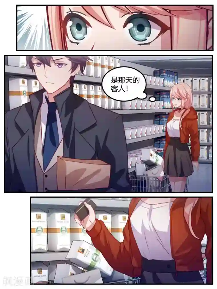 冷酷总裁的夏天第101话