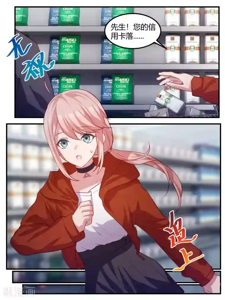 冷酷总裁的夏天第101话