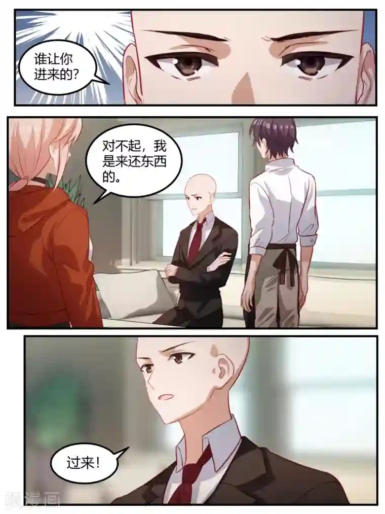 冷酷总裁的夏天第102话