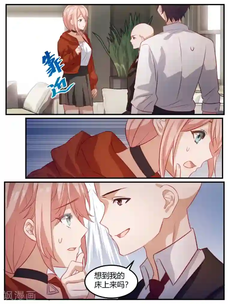 冷酷总裁的夏天第102话