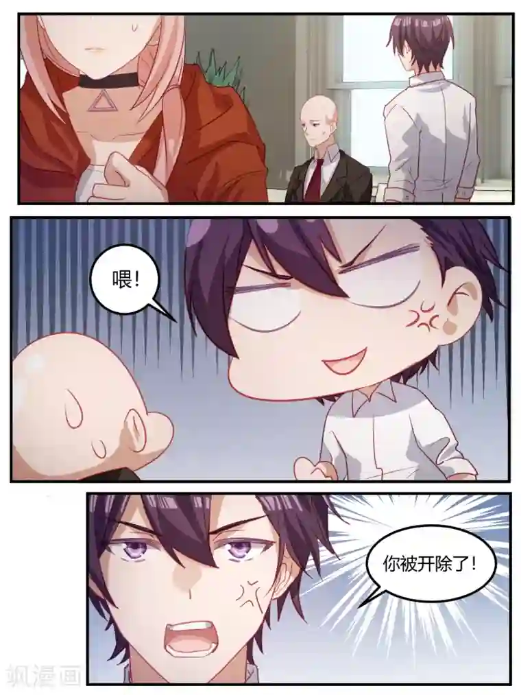 冷酷总裁的夏天第102话