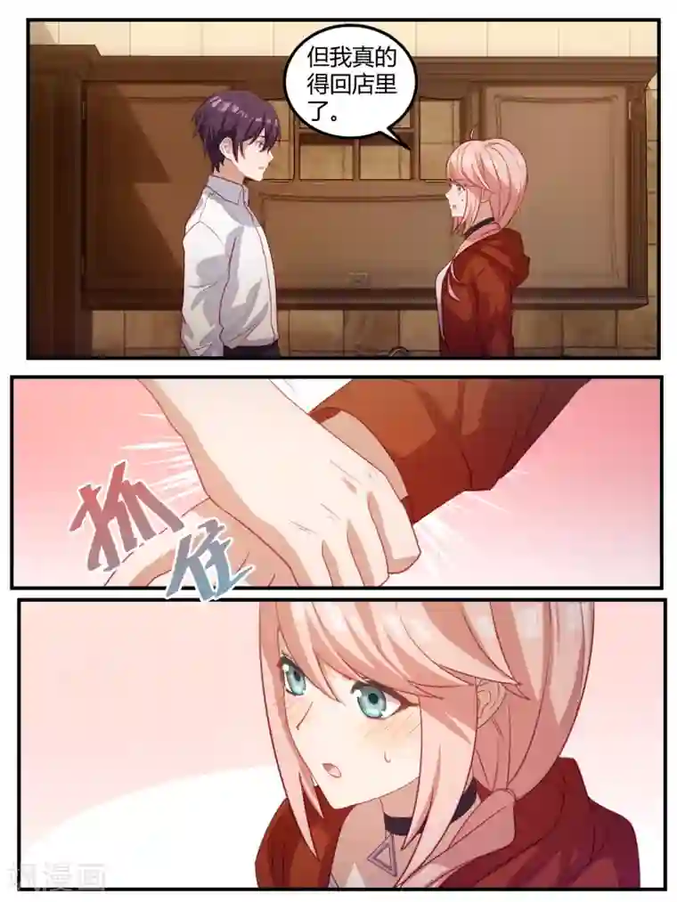 冷酷总裁的夏天第102话