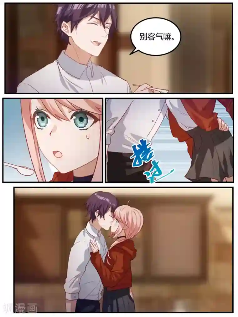 冷酷总裁的夏天第102话