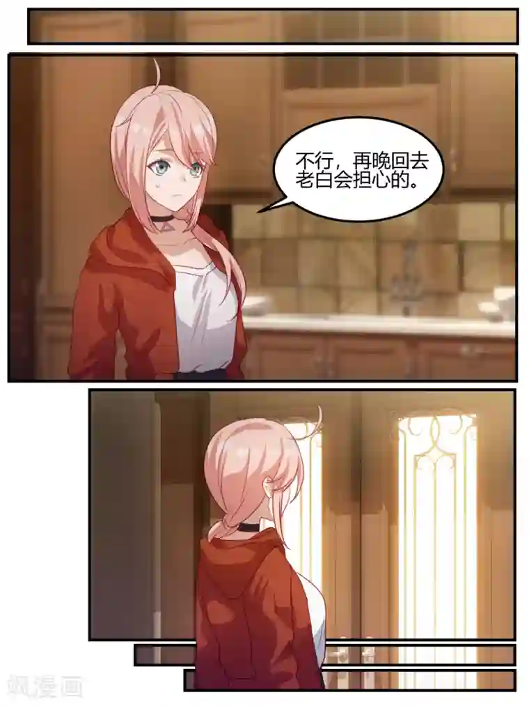 冷酷总裁的夏天第102话