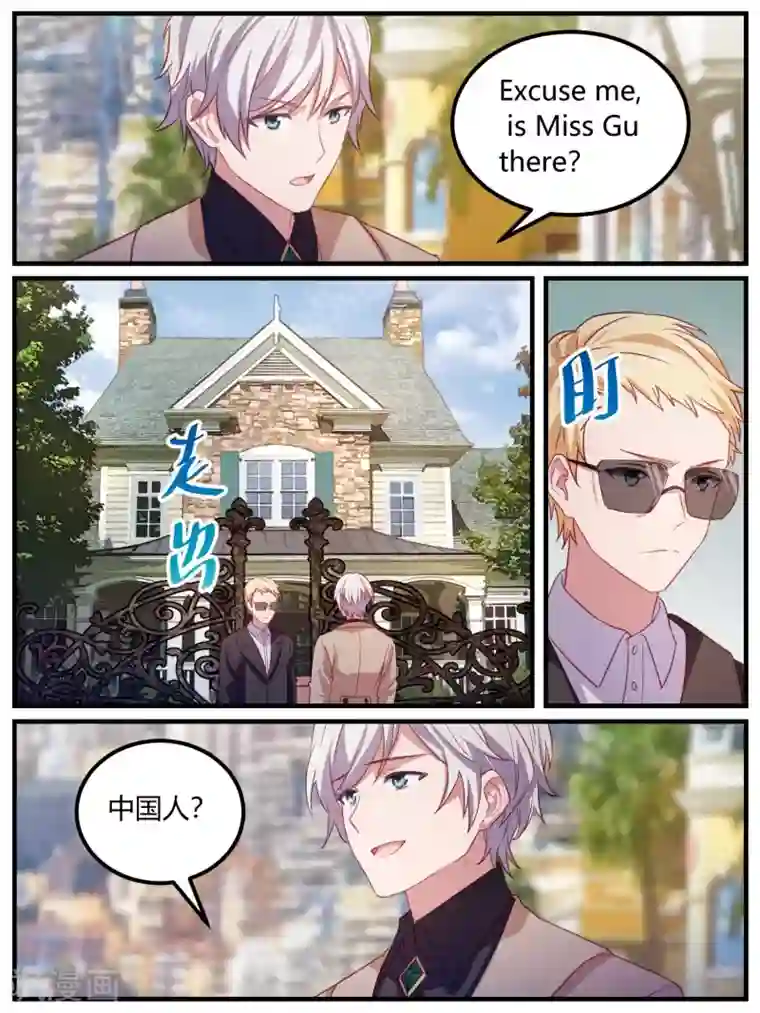 冷酷总裁的夏天第103话