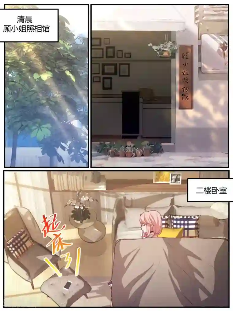 冷酷总裁的夏天第104话