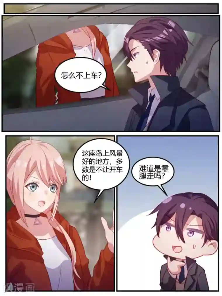 冷酷总裁的夏天第104话