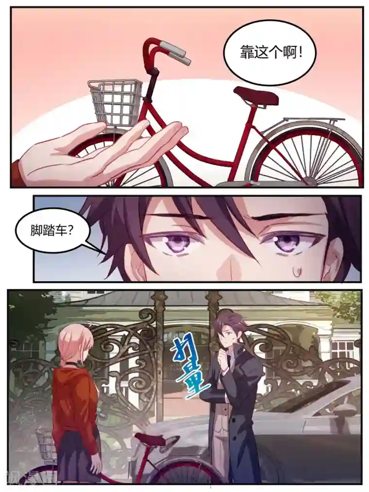 冷酷总裁的夏天第104话