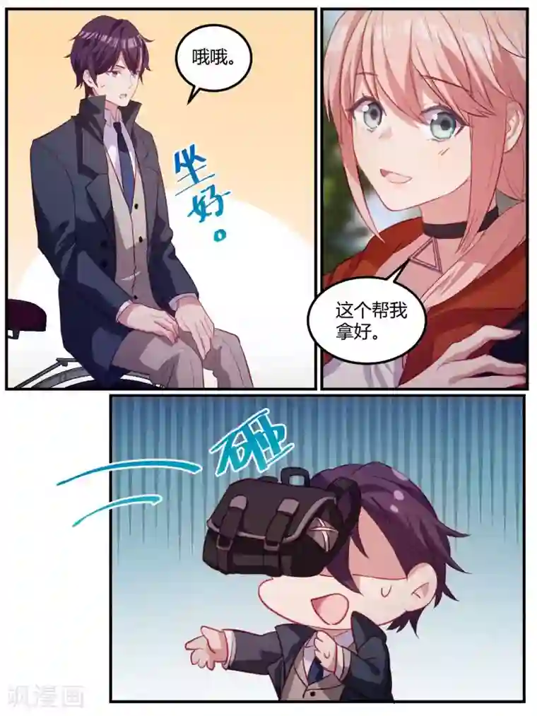 冷酷总裁的夏天第104话