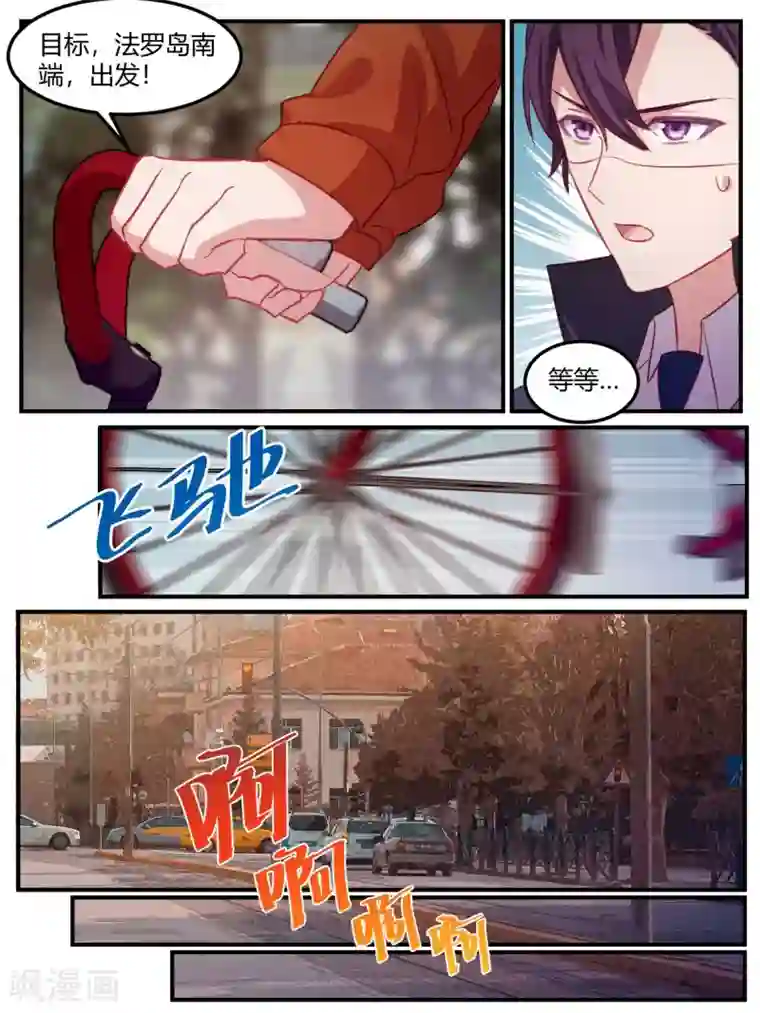 冷酷总裁的夏天第104话