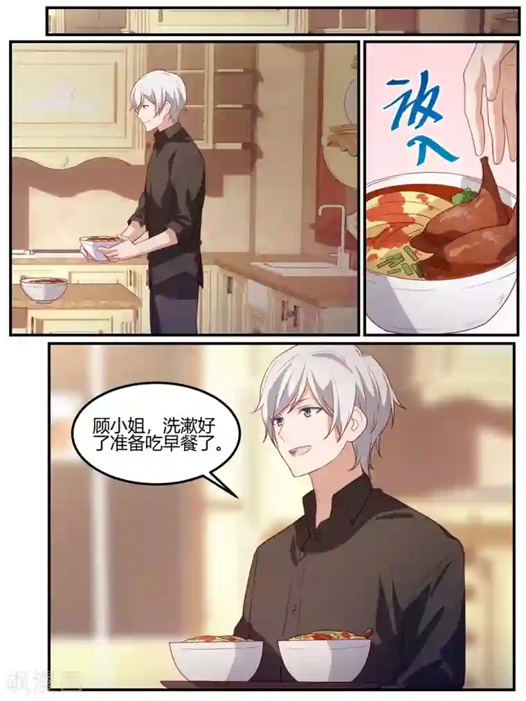 冷酷总裁的夏天第104话