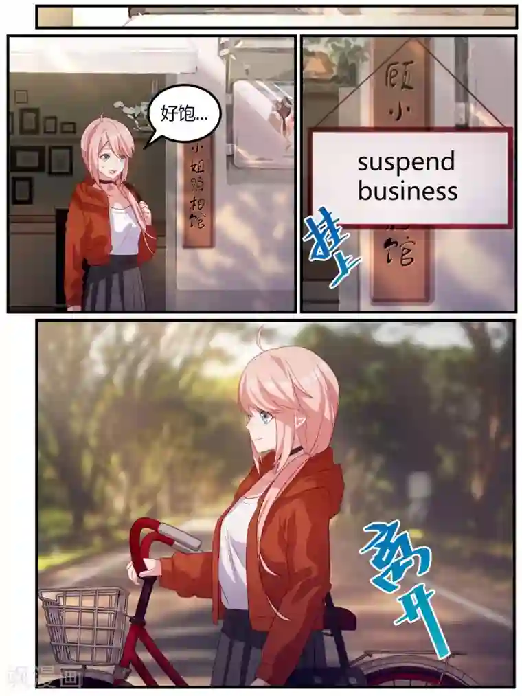 冷酷总裁的夏天第104话