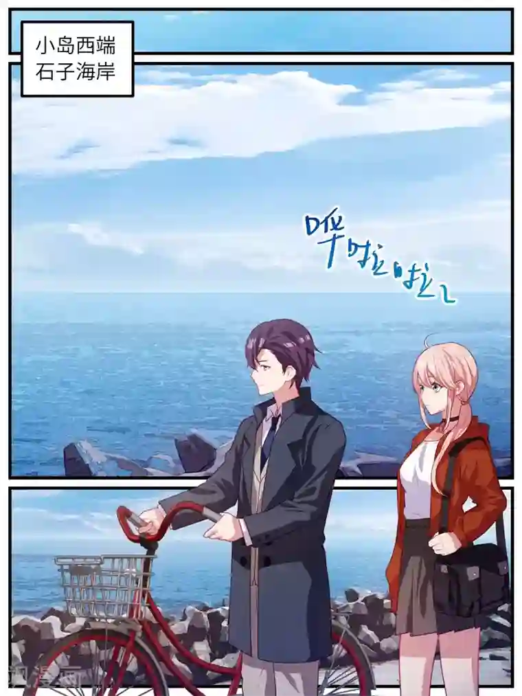 冷酷总裁的夏天第105话