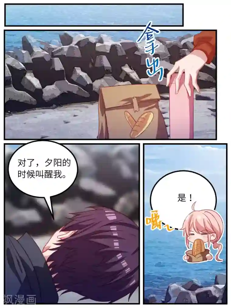 冷酷总裁的夏天第105话