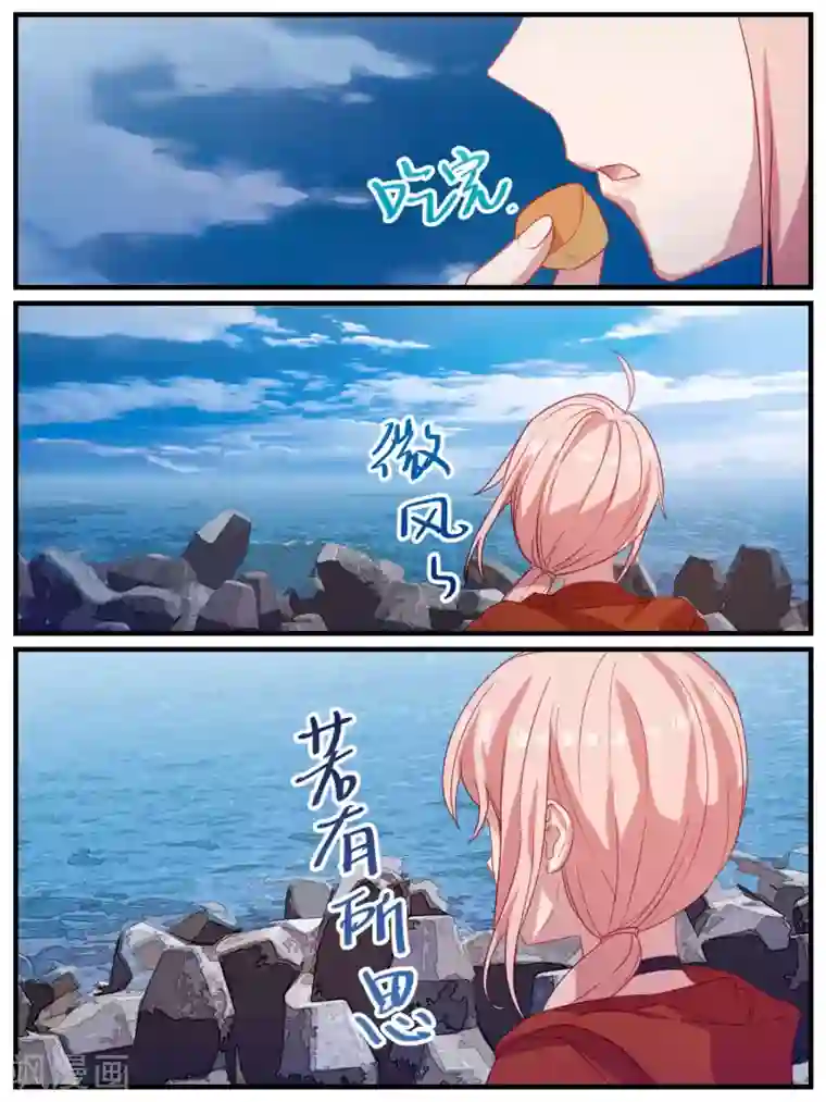 冷酷总裁的夏天第105话