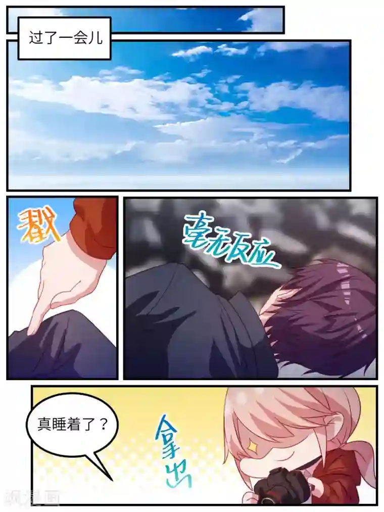 冷酷总裁的夏天第105话