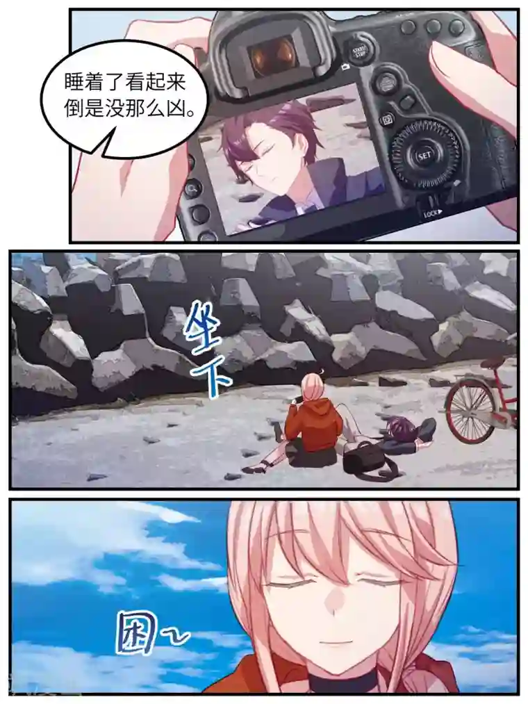 冷酷总裁的夏天第105话