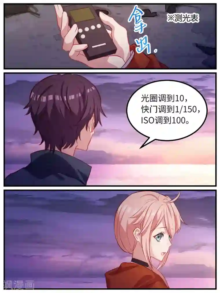 冷酷总裁的夏天第105话