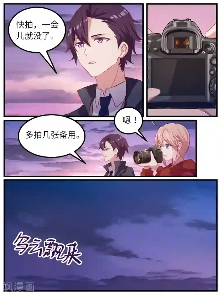 冷酷总裁的夏天第105话