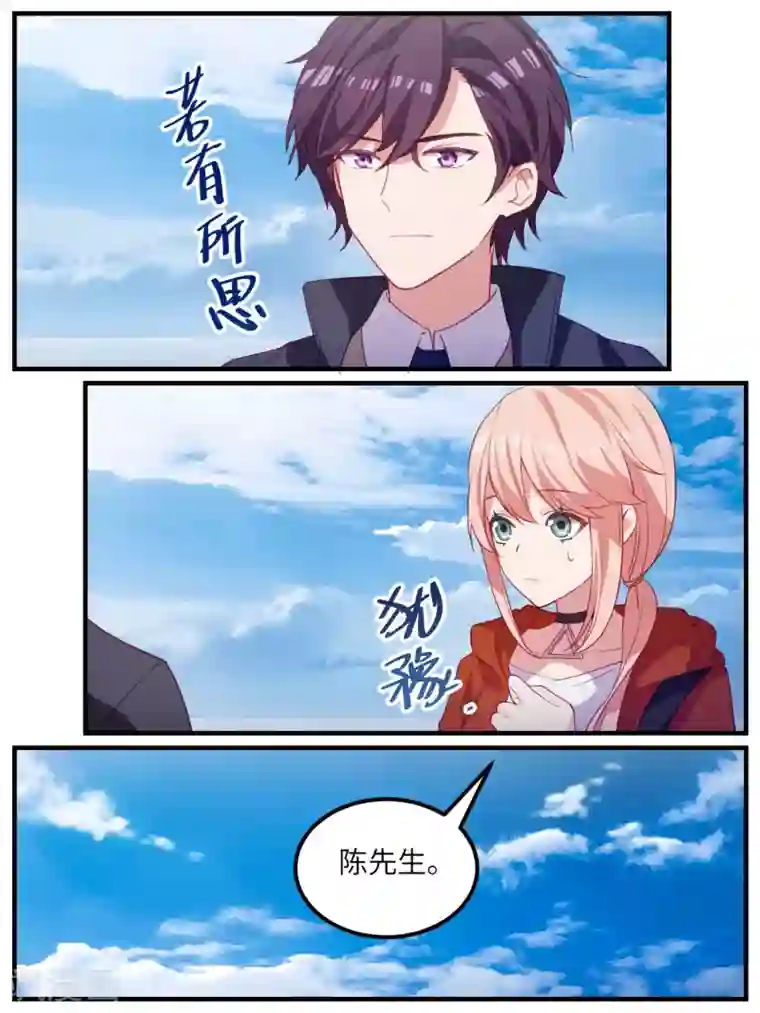 冷酷总裁的夏天第105话