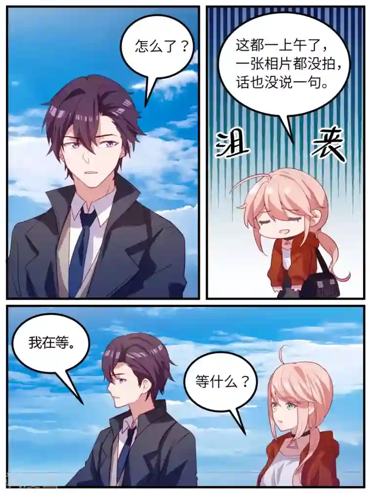 冷酷总裁的夏天第105话