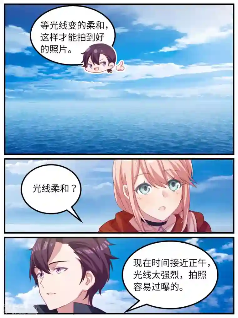 冷酷总裁的夏天第105话