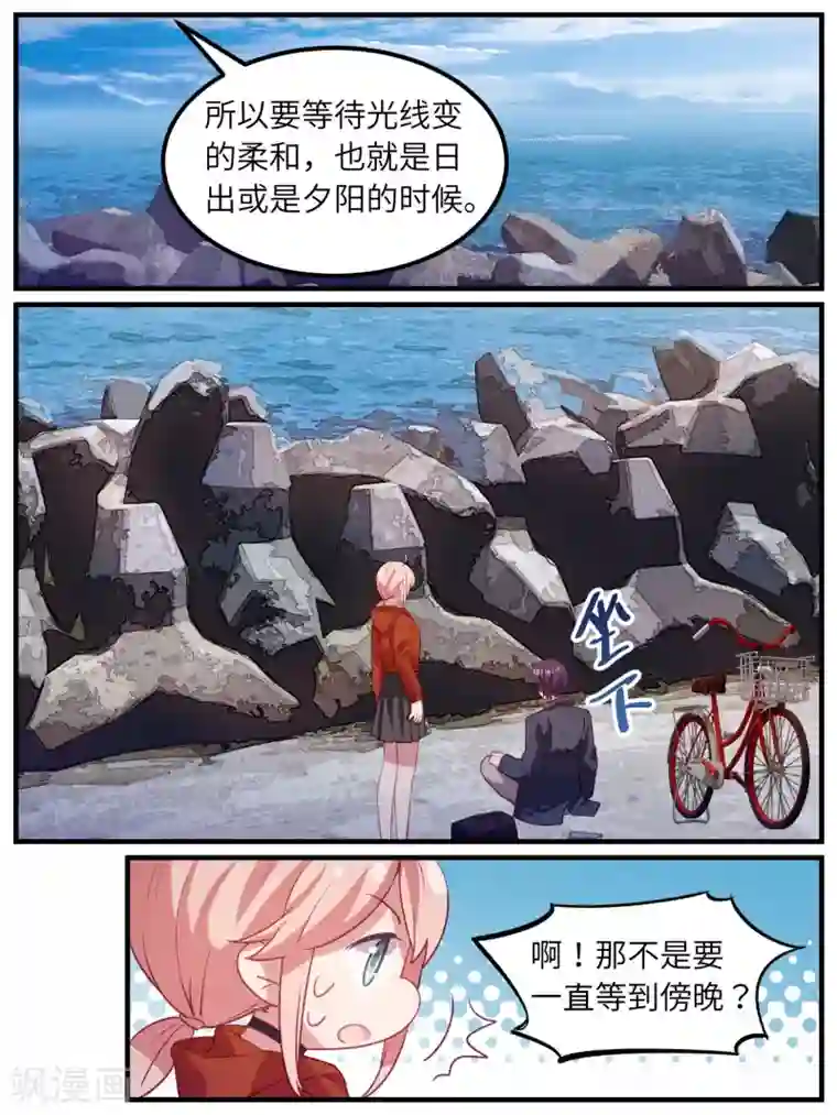 冷酷总裁的夏天第105话