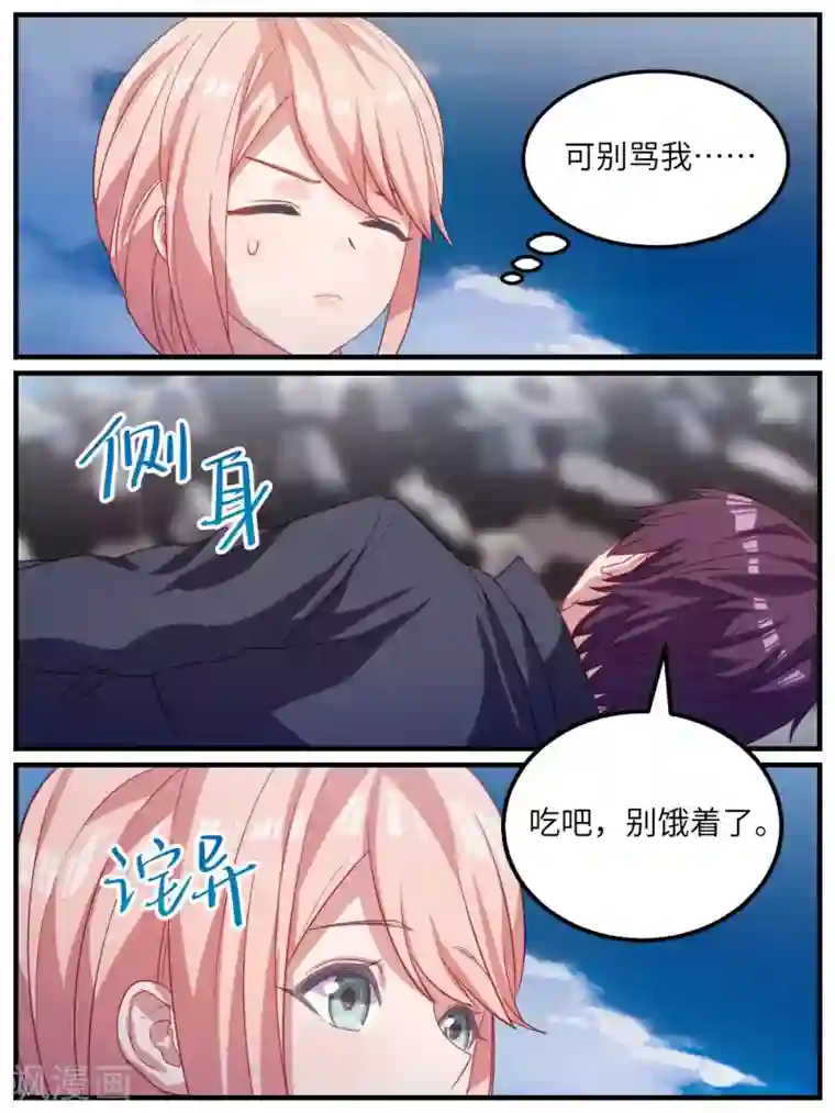 冷酷总裁的夏天第105话