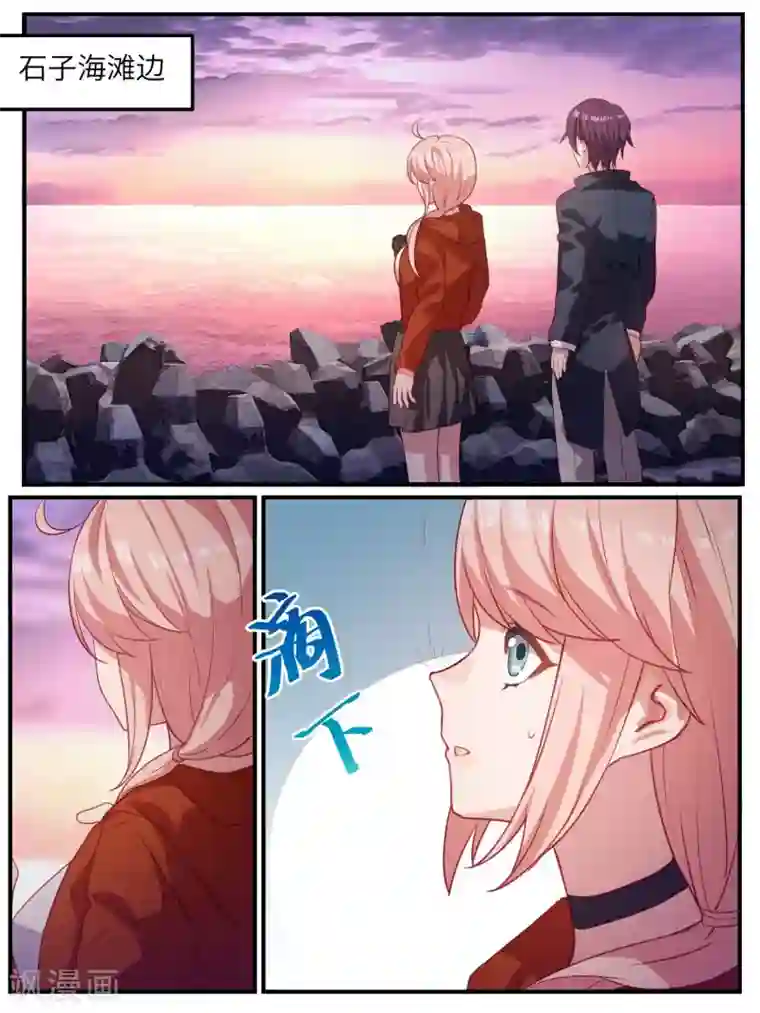 冷酷总裁的夏天第106话