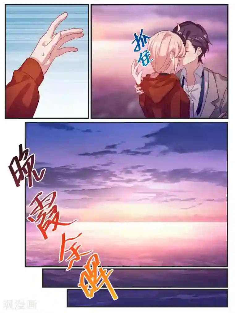 冷酷总裁的夏天第106话