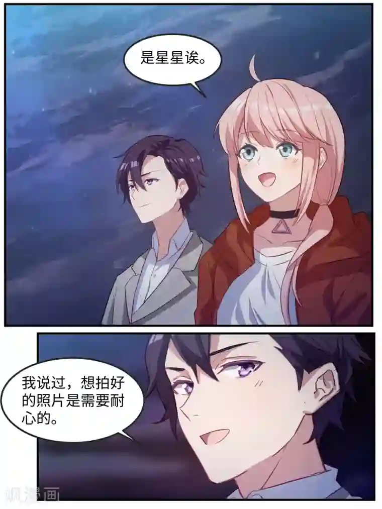 冷酷总裁的夏天第106话