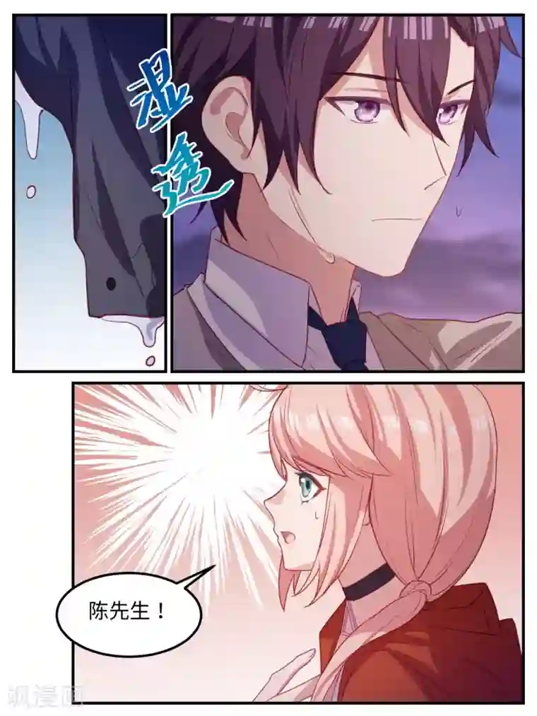 冷酷总裁的夏天第106话