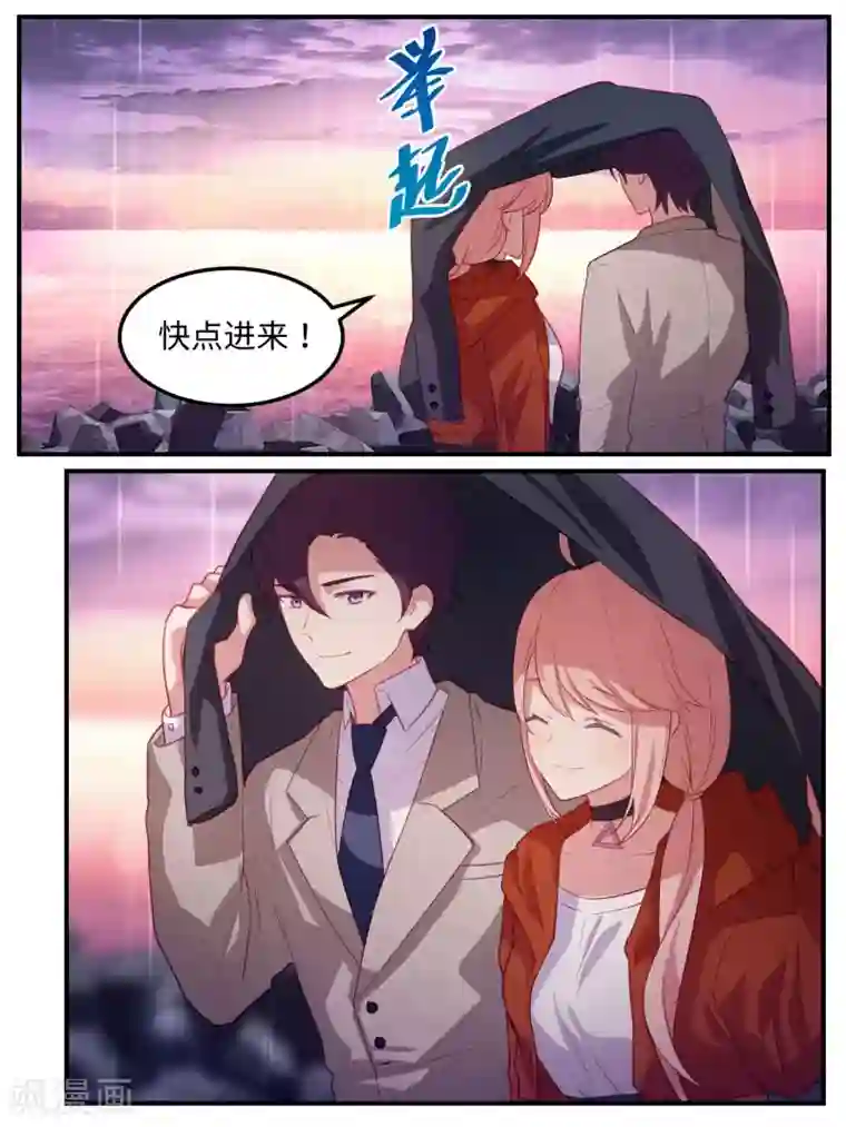 冷酷总裁的夏天第106话